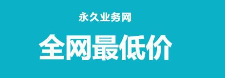 业务秒刷网代刷 - 快手业务24小时自助下单平台，快手点赞神器免费的软件